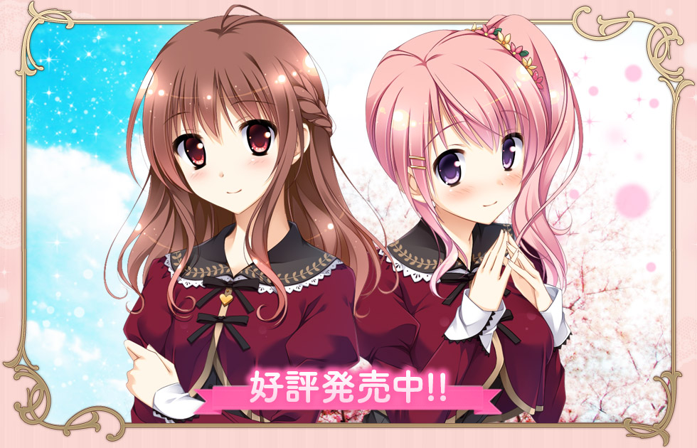 桜舞う乙女のロンド