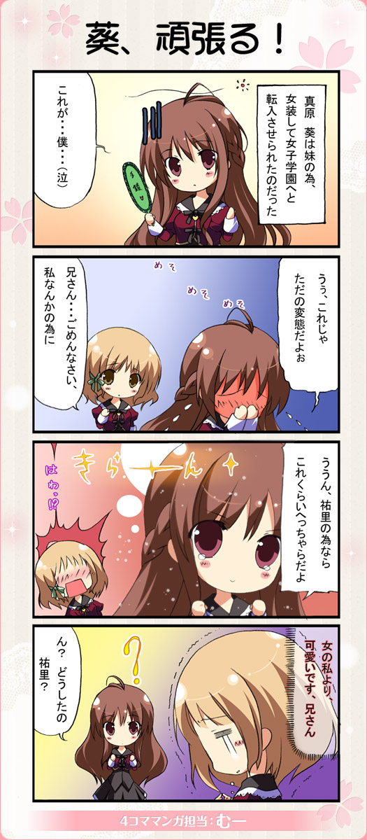4コママンガ