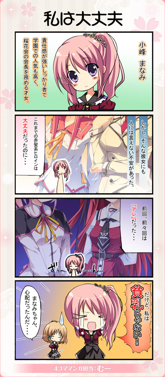 4コママンガ