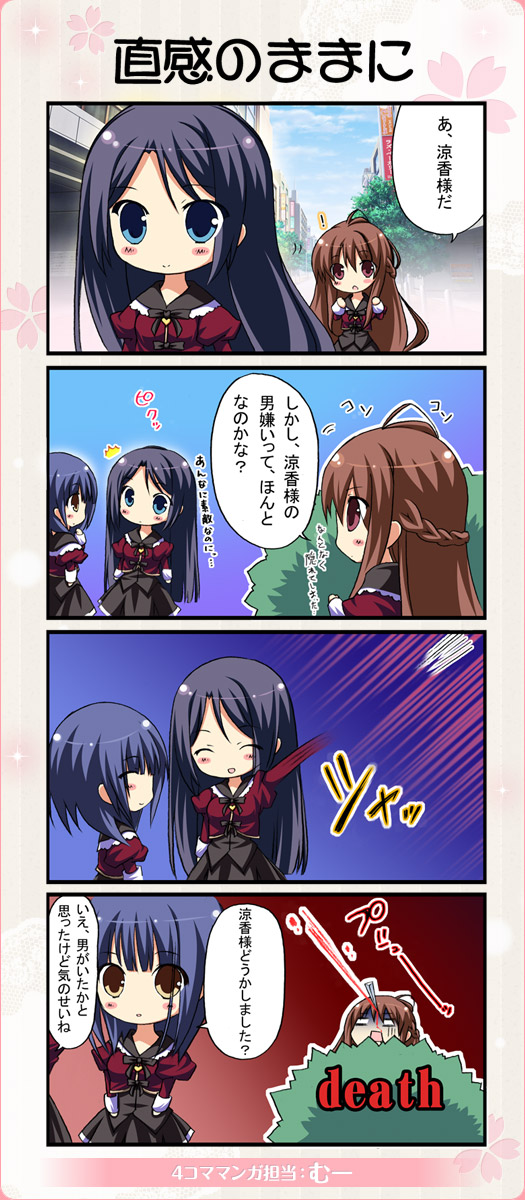 4コママンガ