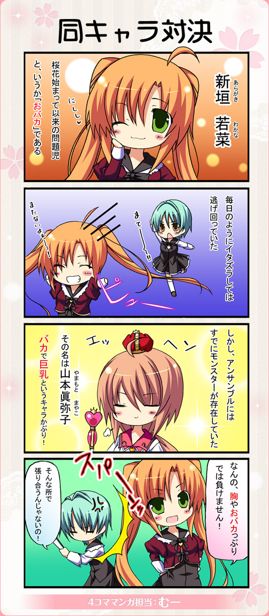 4コママンガ