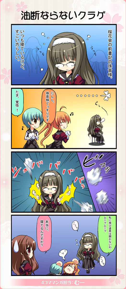 4コママンガ