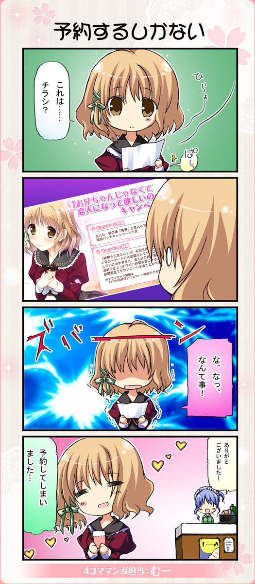 4コママンガ