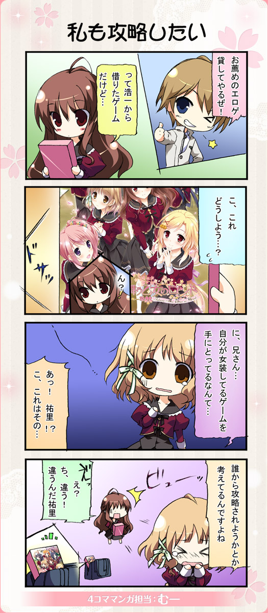 4コママンガ