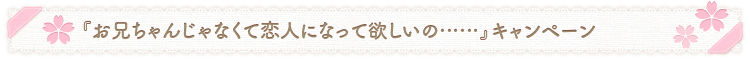 初回限定版特典