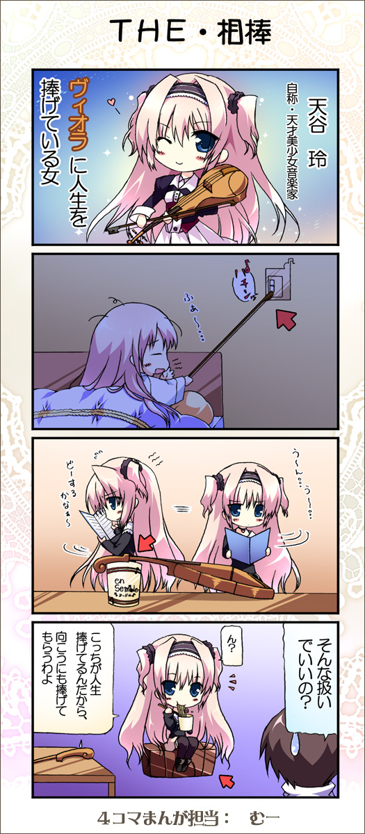 4コママンガ