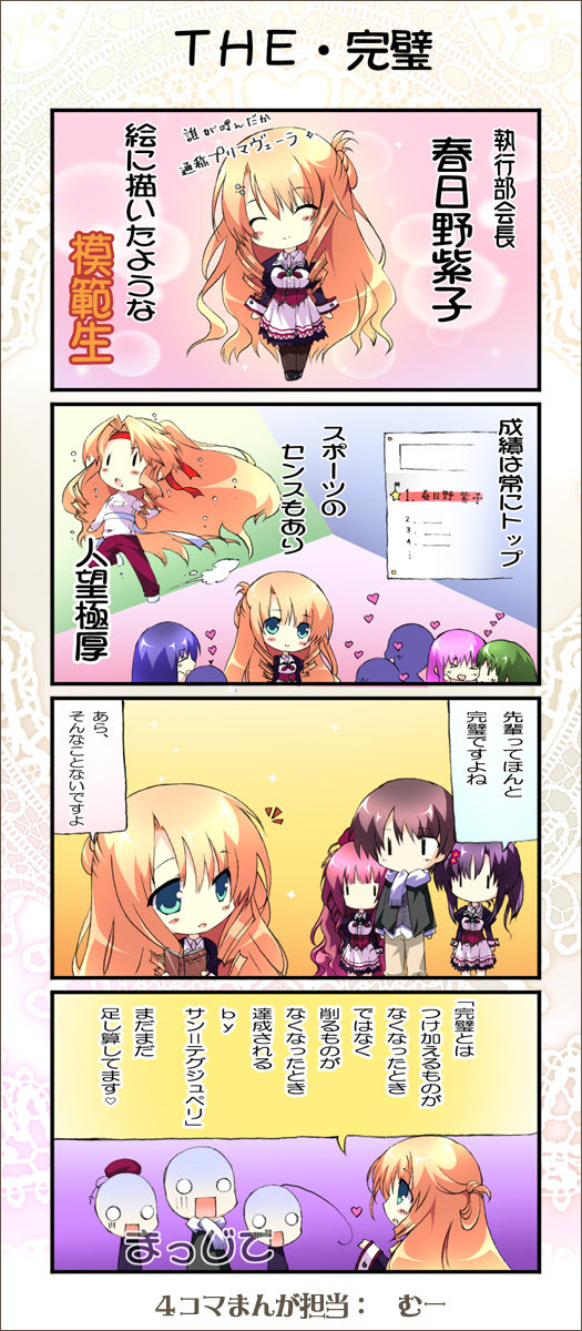 4コママンガ