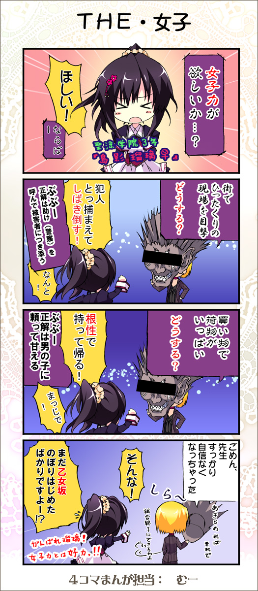 4コママンガ