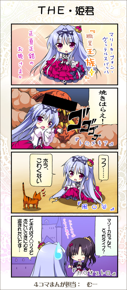 4コママンガ