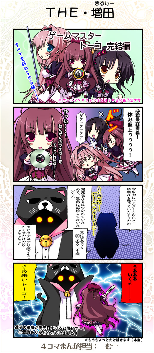 4コママンガ