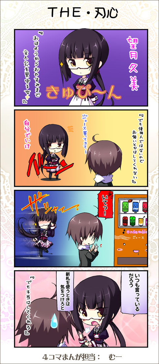 4コママンガ