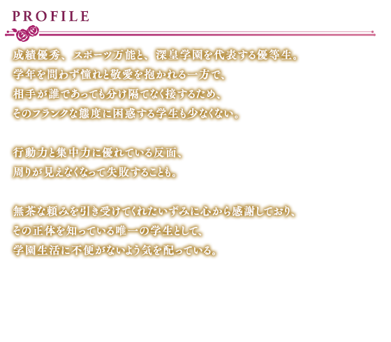 プロフィール