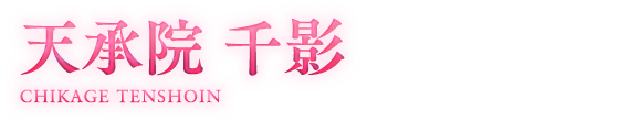 名前