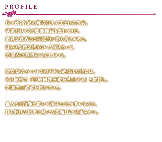 プロフィール
