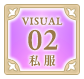 全身表示