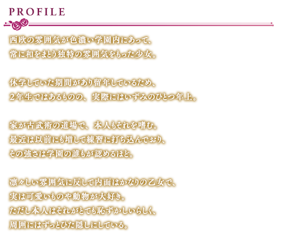 プロフィール