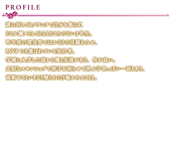 プロフィール