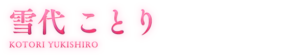 名前