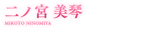 名前