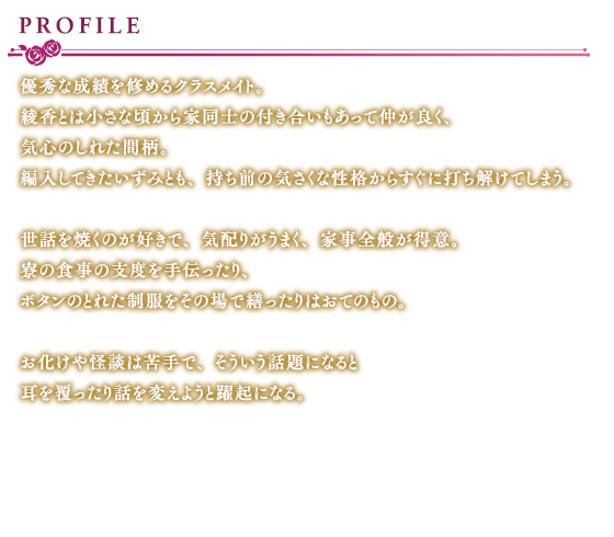 プロフィール