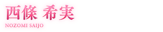 名前