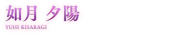 名前
