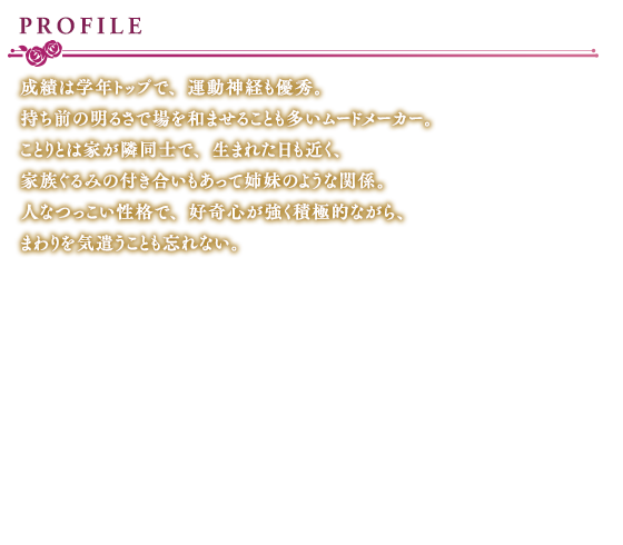 プロフィール
