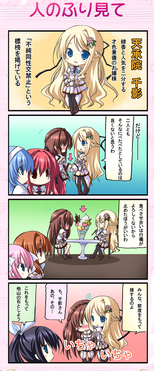 四コマ
