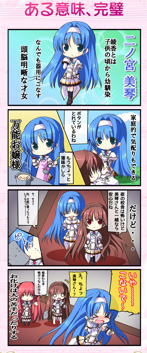 四コマ