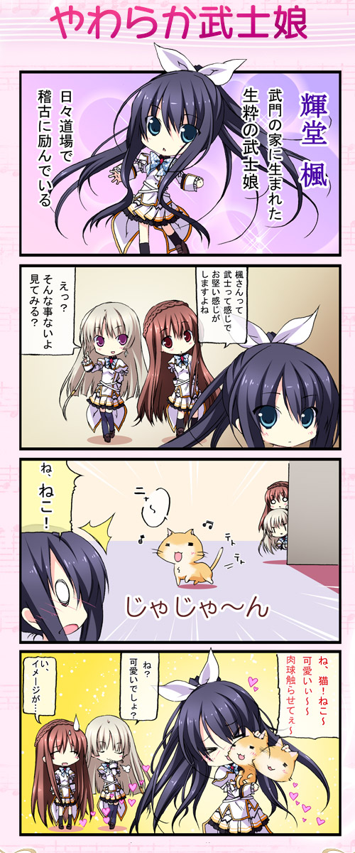 四コマ