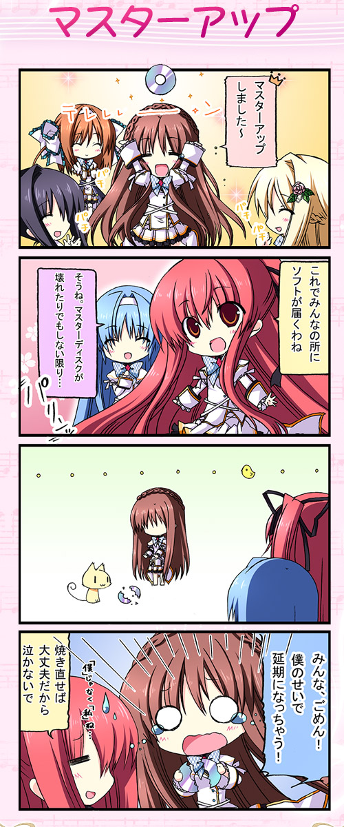 四コマ