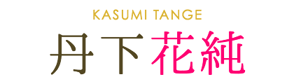 名前