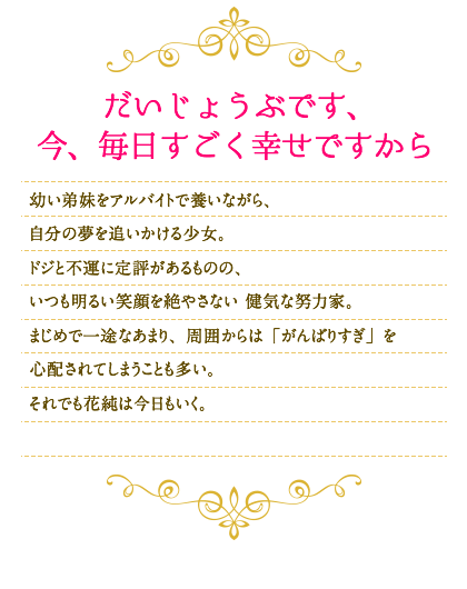 プロフィール