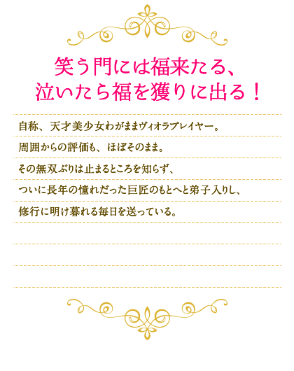 プロフィール