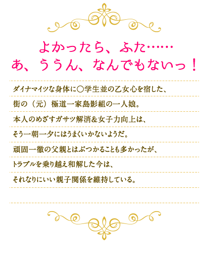 プロフィール