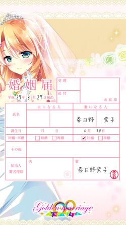 スマートフォン用壁紙
