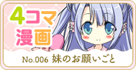 四コママンガ