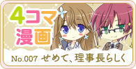 四コママンガ