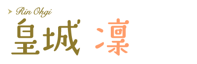 皇城凛