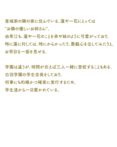 プロフィール