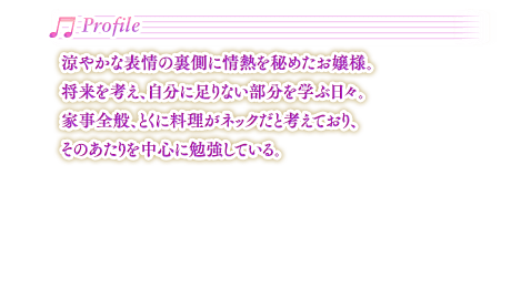 プロフィール