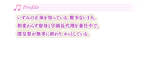 プロフィール