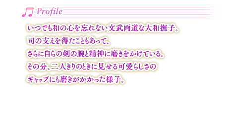 プロフィール