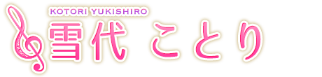 名前