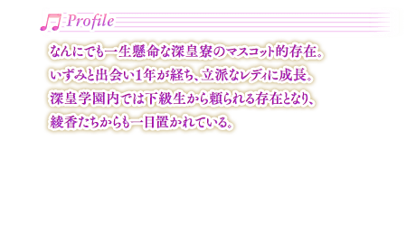 プロフィール