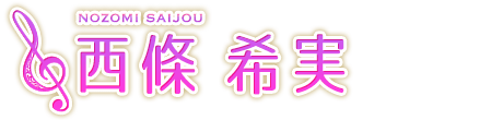 名前
