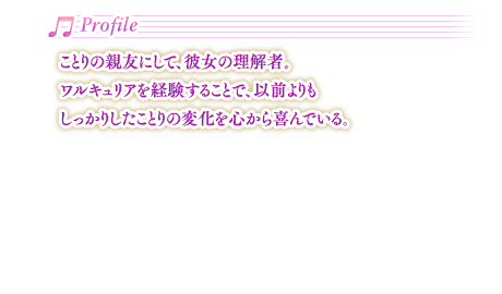プロフィール