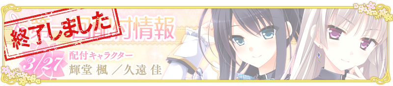 イベント情報