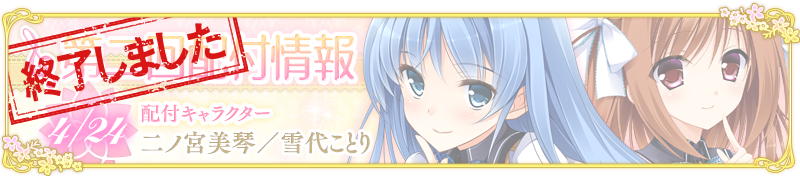 イベント情報