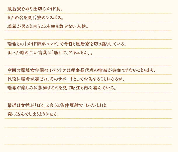 プロフィール